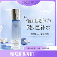 華瑞凱琳【官方】深海臻萃爽膚水 補水乳液收毛孔油平衡舒緩控油 120ml 120ml