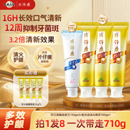 片仔癀牙口清清火護齦 亮白 多效護理 清新口氣改善口腔上火 拍1發(fā)8