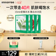 悅詩(shī)風(fēng)吟（Innisfree）綠茶面膜*2石榴面膜*1蘆薈面膜*1面膜套裝圣誕節禮物