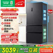 容聲513pro法式多門(mén)冰箱IDP主動(dòng)除菌雙系統雙循環(huán)一級能效風(fēng)冷無(wú)霜變頻大容量BCD-513WD18MP國家補貼