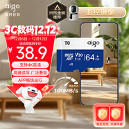 愛(ài)國者（aigo）64GB TF（MicroSD）存儲卡A1 U1 V30 4K 行車(chē)記錄儀 監控攝像頭專(zhuān)用高速內存卡 高度耐用卡 T0