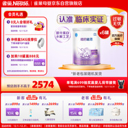 雀巢（Nestle）超啟能恩1段 嬰幼兒乳蛋白適度水解配方奶粉0-12個(gè)月適用800g*6罐