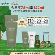 悅木之源（Origins）暢飲夜間呵護睡眠面膜75ml溫和補水保濕面膜護膚品圣誕禮物送女友