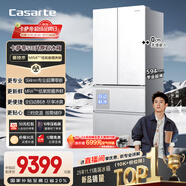 卡薩帝（Casarte）原石518L法式多門(mén)冰箱MRA PLUS低氧窖藏養鮮自動(dòng)制冰一級能效以舊換新BCD-518WGCFDMGWUU1國家補貼