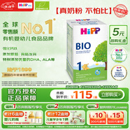 喜寶（HiPP）德國經(jīng)典有機嬰幼兒配方奶粉1段（0-6個(gè)月）600g/盒 效期27.02