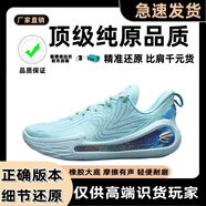 HZCL莆田純原安德嗎庫里12緩震輕便實(shí)戰籃球鞋透氣耐磨男女運動(dòng)訓練鞋 Armour庫里12-藍色 38