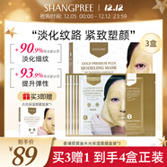 香蒲麗黃金水光面膜5組補水 （男女護膚適用） 韓國進(jìn)口 水潤保濕