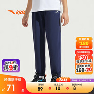 安踏兒童梭織運動(dòng)長(cháng)褲男女童2025夏季舒適輕薄梭織運動(dòng)長(cháng)褲A72527501