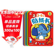 海潤陽(yáng)光 3-6歲認知貼紙書(shū) 全8冊 互動(dòng)貼紙游戲 寶寶貼貼畫(huà)0-1-2-3歲貼紙早教繪本智力開(kāi)發(fā)啟蒙認知書(shū) 兒童益智專(zhuān)注力訓練貼貼畫(huà)