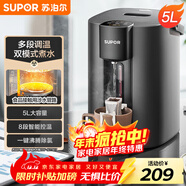 蘇泊爾（SUPOR）電熱水瓶熱水壺 5L恒溫電水瓶八段智能保溫304內膽 家用電水壺燒水壺 SW-50T507