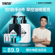 左顏右色【鄭愷代言】洗面奶控油氨基酸祛痘去黑頭護膚品去油保濕潔面乳 【雙效潔面】控油+美白 150g