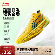 李寧超輕2025-檸檬籃球鞋男鞋輕量透氣減震回彈專(zhuān)業(yè)比賽運動(dòng)鞋ABAV007