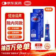 千白 氫醌乳膏20g：0.4g/支 2盒裝