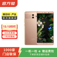 華為 HUAWEI Mate10 Pro 安卓智能老人機 備用機 華為二手手機 國行優(yōu)惠券補貼 顏色隨機發(fā)貨 6G+128G