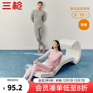 三槍?zhuān)═HREEGUN）【冬上新】秋衣秋褲男士套裝薄款抗靜電女士保暖內衣冬季打底睡衣 【萊卡純色款】男淺麻灰(圓領(lǐng)) M