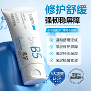 蘭亭維生素原B5特潤修護面霜舒緩屏障敏感肌保濕霜補水滋潤秋冬季男女 B5修護面霜50g*3支