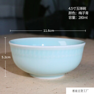 甌江家用飯碗單個(gè)陶瓷4.5寸一個(gè)人吃飯碗中式米飯碗湯碗 4.5寸玉琢碗粉青 250ml