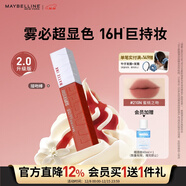 美寶蓮接吻棒啞光液體唇釉口紅霧面啞光不沾杯210N蜜桃之吻圣誕禮物女