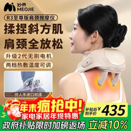 妙界R3至尊版頸椎按摩器肩頸按摩儀按摩披肩熱敷頸部斜方肌腰背腿按摩送父母實(shí)用生日禮物男女 金