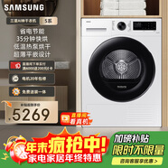 三星（SAMSUNG）AI神5系 滾筒烘干 11KG熱泵烘干機蒸汽除菌速烘大容量超薄嵌入 白 DV11DGC4A0AESC