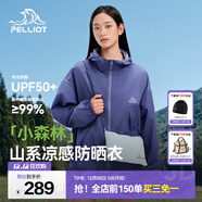伯希和（Pelliot）【小森林】防曬衣女男新款夏季防紫外線(xiàn)皮膚衣戶(hù)外透氣防曬服外套 野菊紫 | 超輕薄透氣 | 男女同款 XL （女生建議拍小一碼）