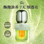 阿芙（AFU）莓酶拋光油雙倉煥亮抗皺精華油50g 緊致抗氧化 圣誕禮物