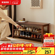 家逸實(shí)木換鞋凳入戶(hù)門(mén)口鞋柜可坐穿鞋凳家用多層鞋架進(jìn)門(mén)玄關(guān)長(cháng)條凳