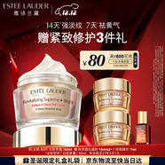 雅詩(shī)蘭黛白膠原霜50ml美白淡斑護膚品套裝化妝品禮盒生日禮物效期至27年3