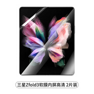 綠聯(lián)三星5鋼化膜防窺外屏手機膜折疊屏秒貼膜23全屏保護膜無(wú)塵倉自動(dòng) 水凝膜[高清版折疊無(wú)痕]內屏膜3片禮品 三星Galaxy Z Fold 7