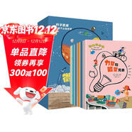 國際獲獎繪本(全6冊) 科普百科全書(shū) 微笑科學(xué)館自然世界十萬(wàn)個(gè)為什么兒童課外閱讀書(shū)籍為孩子講述自然世界的物質(zhì)聲音宇宙地球地理的科學(xué)知識