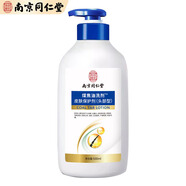 同仁堂煤焦油洗劑皮膚保護劑抑制馬拉色菌毛囊紅痘500ml