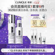 倩碧302美白水乳套裝提亮保濕敏感肌【效期至26年11月】生日禮送女友