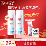 大寶美容洗面奶220g雙支裝潔面乳溫和清潔補水保濕面部護膚品