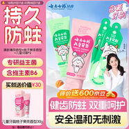 云南白藥6-12歲兒童防蛀牙膏牙刷套裝桃子香型60g+薄荷香型60g+兒童牙刷*2