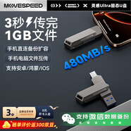 移速（MOVE SPEED）64GB手機固態(tài)u盤(pán) Type-C/USB3.2雙接口U盤(pán)蘋(píng)果安卓電腦兩用移動(dòng)優(yōu)盤(pán) 讀速460MB/s 靈感Ultra系列