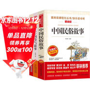 二十四節氣故事中國傳統節日故事中國民俗故事3本套裝/快樂(lè )讀書(shū)吧 愛(ài)閱讀兒童文學(xué)名著(zhù)無(wú)障礙精讀版 