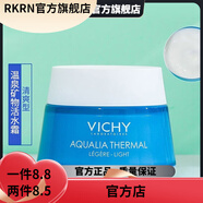 薇姿【官方】薇姿法國面霜官方清爽型溫泉礦物水活霜補水滋潤修 混合偏油性膚質(zhì) 清爽型