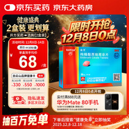 [白云山金戈] 枸櫞酸西地那非片 25mg*7片 男科用藥 京東大藥房