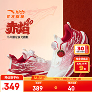 安踏兒童運動(dòng)鞋男女大童鞋26春新年密網(wǎng)舒適犟彈旋鈕扣緩震赤焰6跑鞋 【26新年赤焰6】白/雪糕粉/紅-1 36 腳長(cháng)約23cm