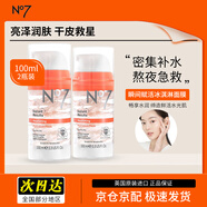 BOOTS英國No7冰淇淋熬夜急救賴(lài)人睡眠補水保濕免洗冰激凌面膜100ml 2瓶裝-有效期28.3