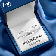 花影（HUAYING）鉆石純銀情侶戒指男女結婚對戒表白新年紀念日生日禮物男女友 [10萬(wàn)人的選擇]共度愛(ài)河鉆石對戒