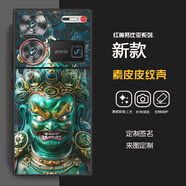 努比亞（nubia）適用原裝z70Sultra黑悟空手機殼創(chuàng  )意龍虎潮牌卡通z60ultra梵高星空素皮軟殼財神定制蠟筆小新哪吒 款式17(可定制簽名) 努比亞Z70SUltra攝影師版