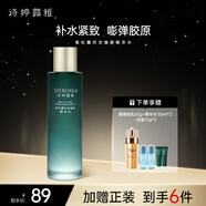 詩(shī)婷露雅（STEROREA）黑松露精華水120ml緊致保濕補水化妝水 緩解粗糙柔膚淡紋水 120ml