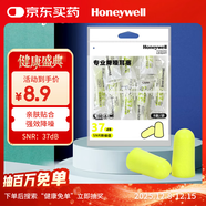 霍尼韋爾（Honeywell）隔音睡眠耳塞  便攜裝工作學(xué)習睡覺(jué)防噪音防呼嚕聲降噪熒黃8副/包
