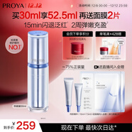 珀萊雅源力修護精華30ml舒緩抗皺修紅膠原精華液護膚品圣誕禮物送男女友