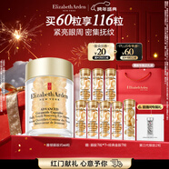 伊麗莎白雅頓眼膠眼部精華液10.5ml約60粒淡化細紋神經(jīng)酰胺眼霜新年禮物