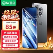 畢亞茲【全屏納米2片】適用OPPO 一加Ace2Pro水凝軟膜 1+ace2手機貼膜 高清非鋼化防指紋全膠保護 JM850