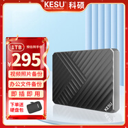科碩（KESU）1TB 移動(dòng)硬盤(pán)+硬盤(pán)包大容量手機筆記本電腦外接機械硬盤(pán) USB3.0 K205-魅力黑 2.5英寸