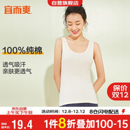 宜而爽【100%純棉】女士背心羅紋打底衫修身無(wú)袖全棉T恤短袖上衣