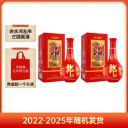 郎酒 紅花郎10 白酒 醬酒 53度 500ml*2 雙瓶裝 年份包裝隨機
